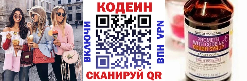 Кодеин напиток Lean (лин)  Купить  Нефтекумск 