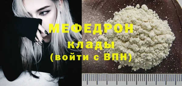 мефедрон мука Наволоки