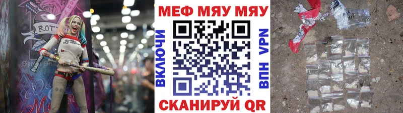 Купить где  Нефтекумск  МЯУ-МЯУ VHQ 