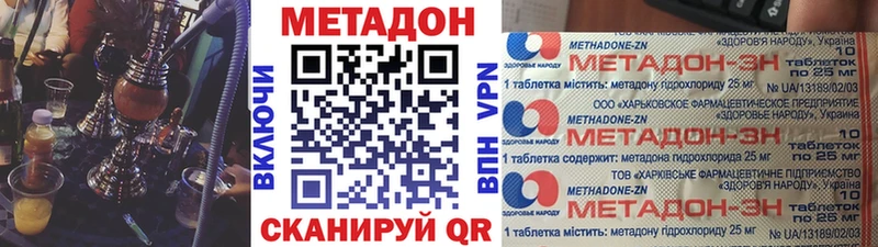 Метадон VHQ Купить закладки Нефтекумск